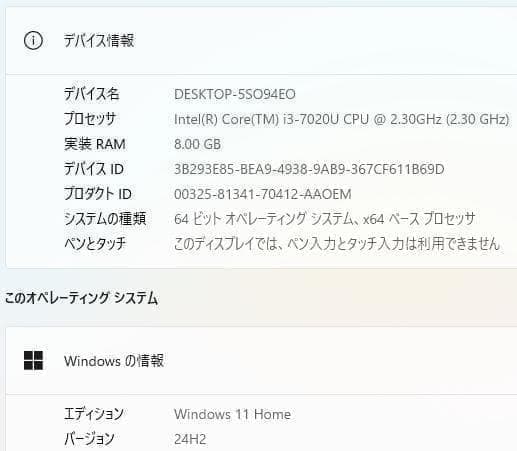 Lenovo☆Ideapad✨SSD256GB☆メモリ8GB☆Core i3