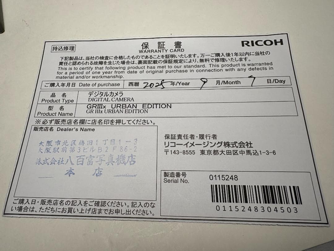 メーカー保証残アリ 新品級 リコー GR IIIx Urban Edition