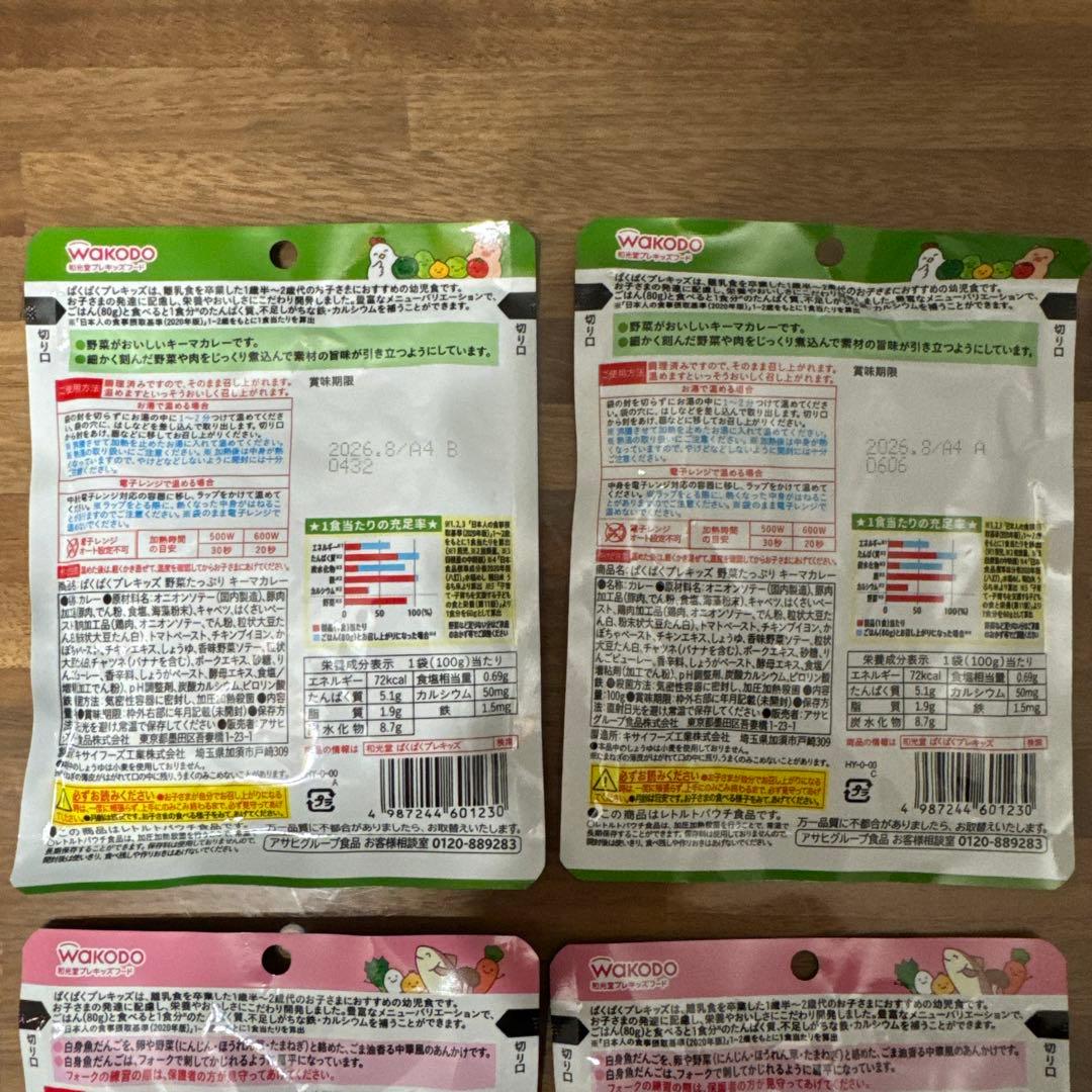 【さと】WAKODO ぱくぱくプレキッズ 6個 グリコ　幼児食　25箱