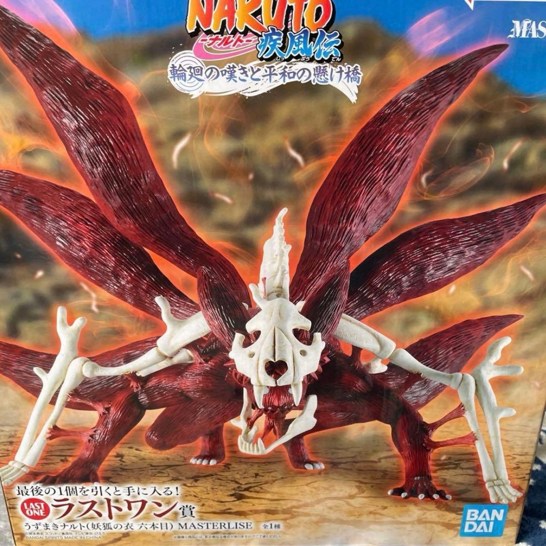 一番くじ NARUTO ラストワン賞 うずまきナルト(妖狐の衣 六本目)