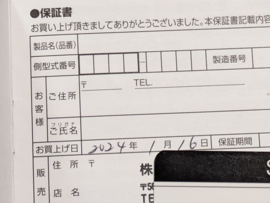 セイコー　アストロン　ネクスター　110周年限定　ほぼ未使用　8B63-0BH0