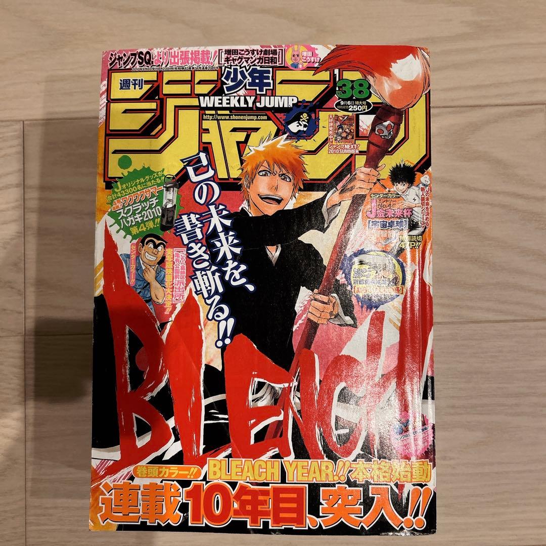 週刊少年ジャンプ2010年16号〜51号セット売り