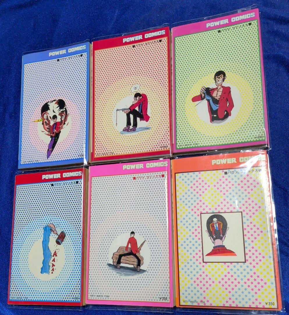 【双葉社】新・ルパン三世 全17巻 / モンキーパンチ＋オマケ