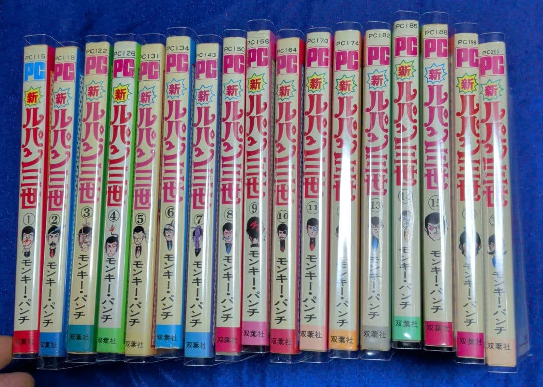 【双葉社】新・ルパン三世 全17巻 / モンキーパンチ＋オマケ