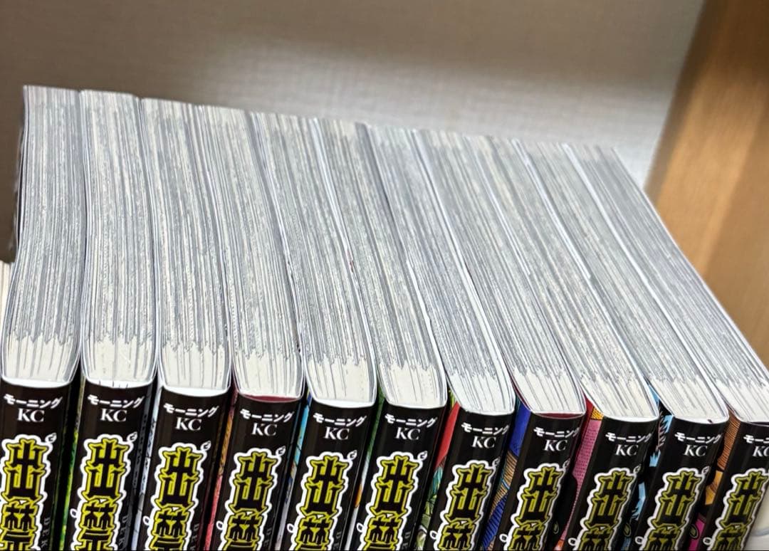 出禁のモグラ 全巻 全巻セット 1~11巻