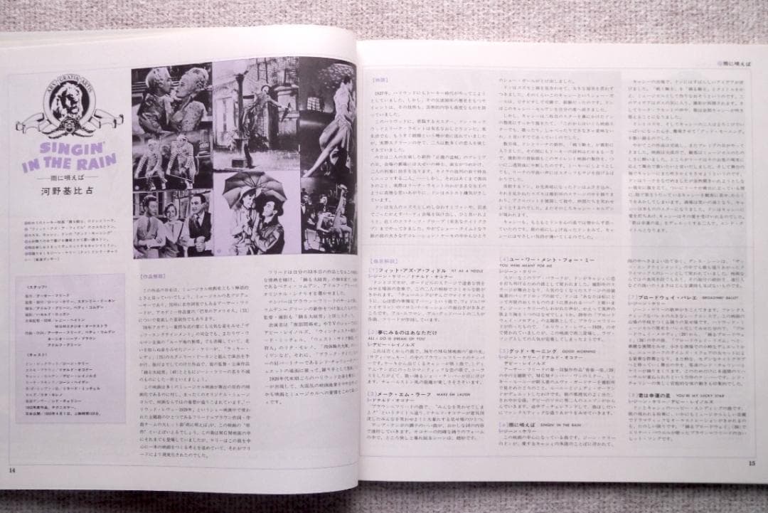 「MGM不滅のミュージカル大全集」レコード11枚BOX