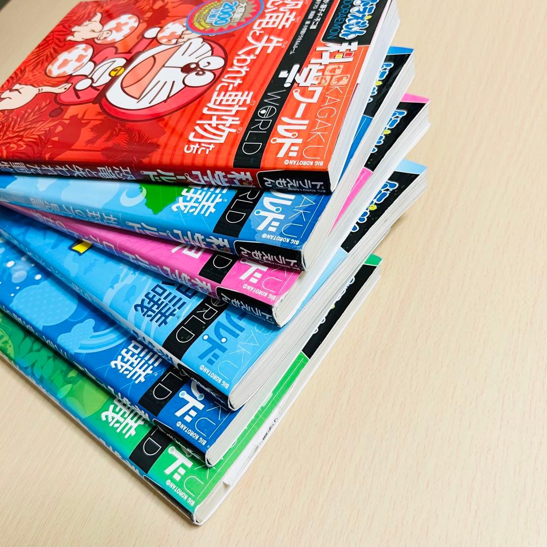 【19冊セット】ドラえもん科学ワールド　ドラえもん社会ワールド　まとめ売り