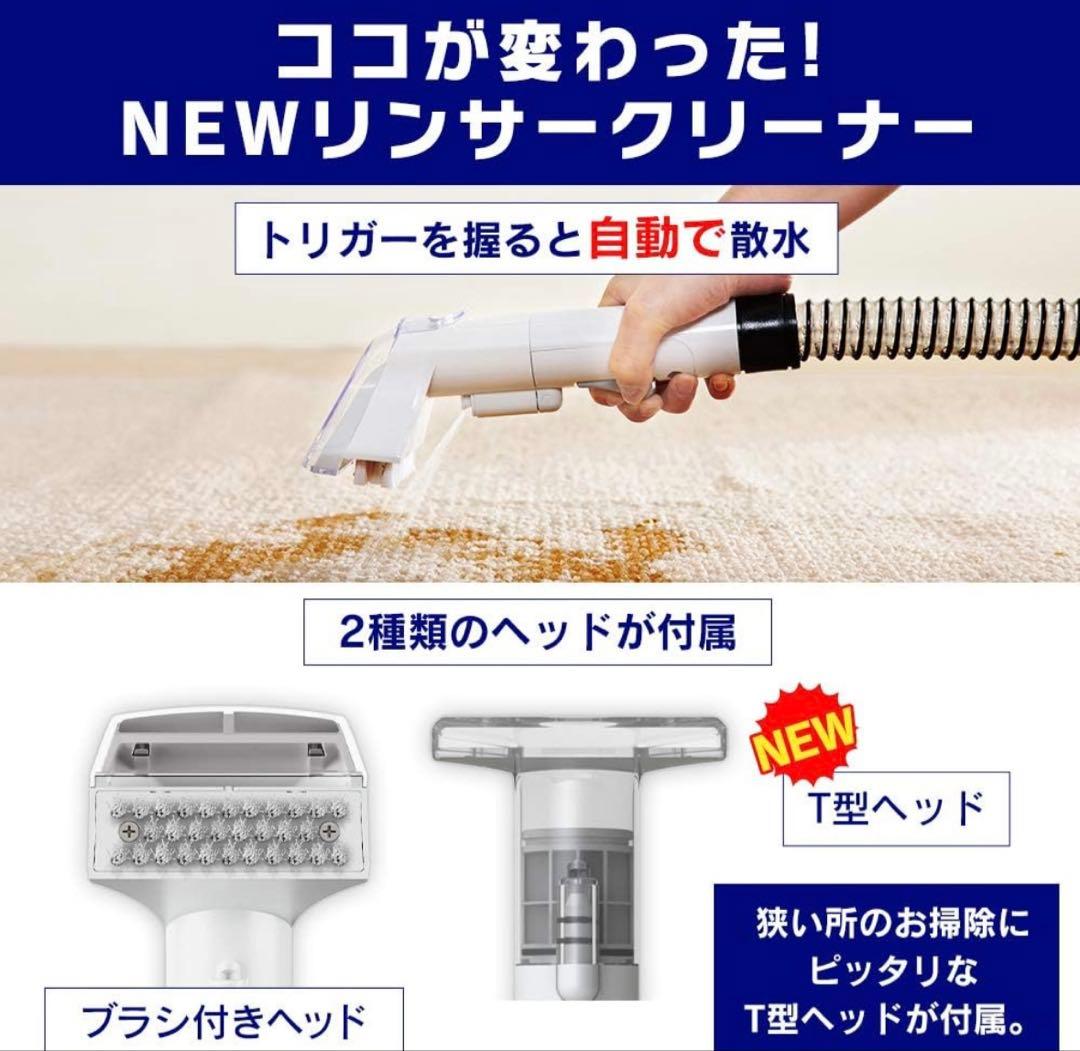 アイリスオーヤマ リンサークリーナー 自動ポンプ式モデル