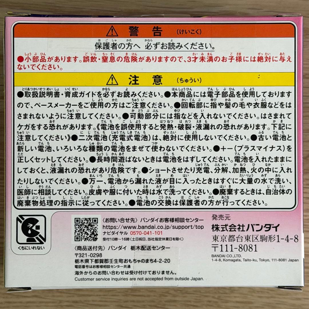 【新品 未開封】たまごっちパラダイス たまごっち たまパラ ピンク ランド