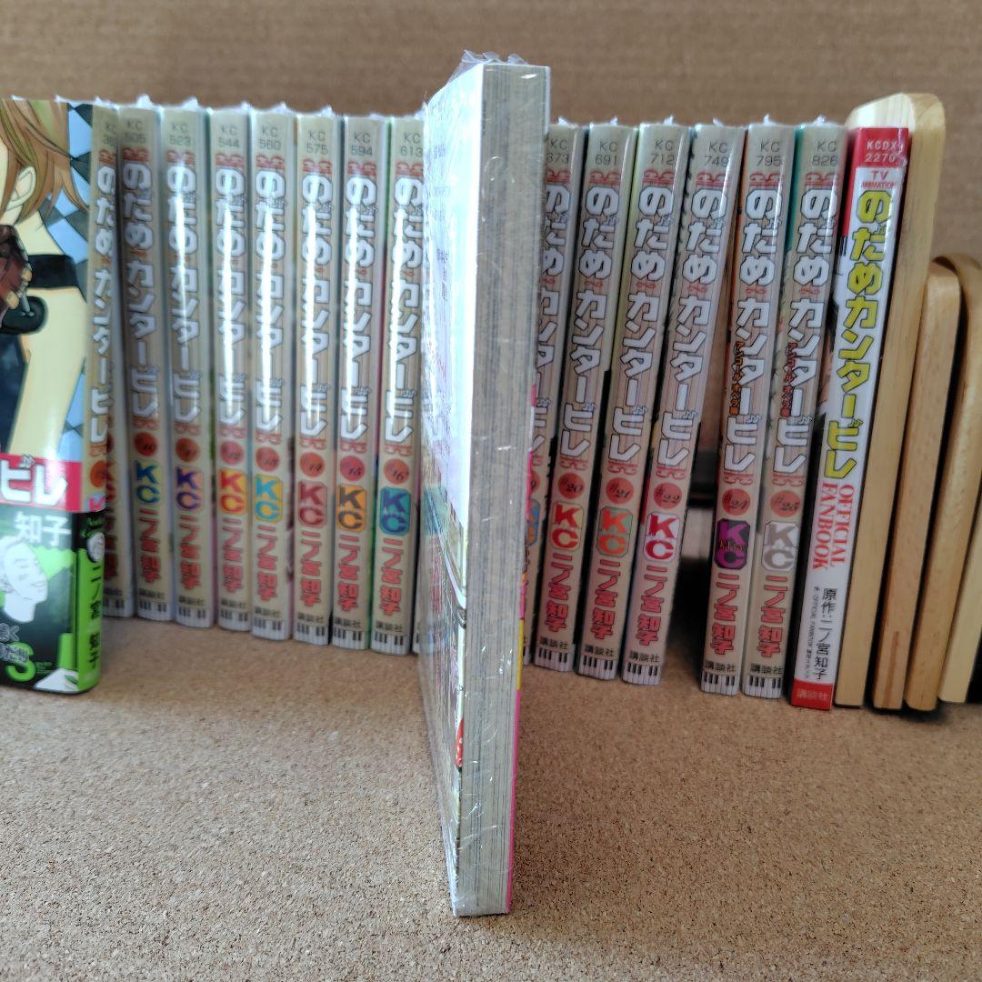 訳あり 2冊以外は新品 のだめカンタービレ 全25巻 全巻 ファンブック 新書判