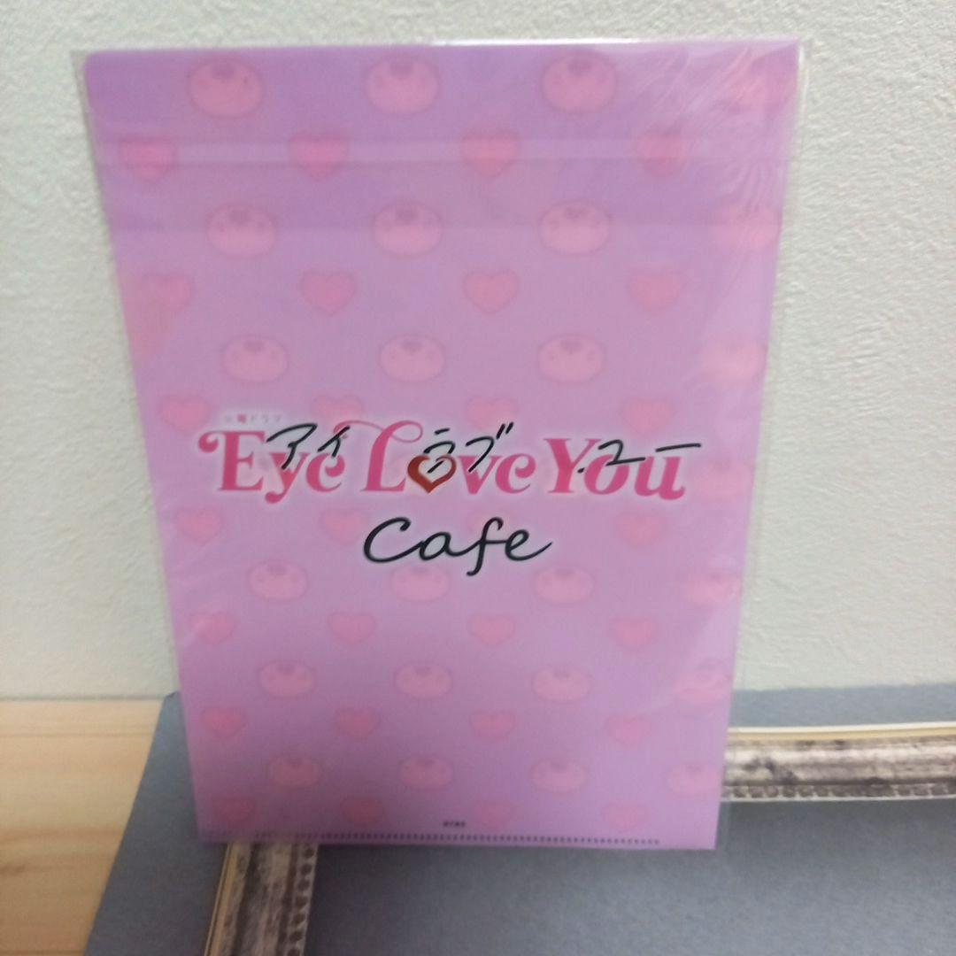 Eye Love You チェジョンヒョプ グッズまとめ売り アクスタ 他