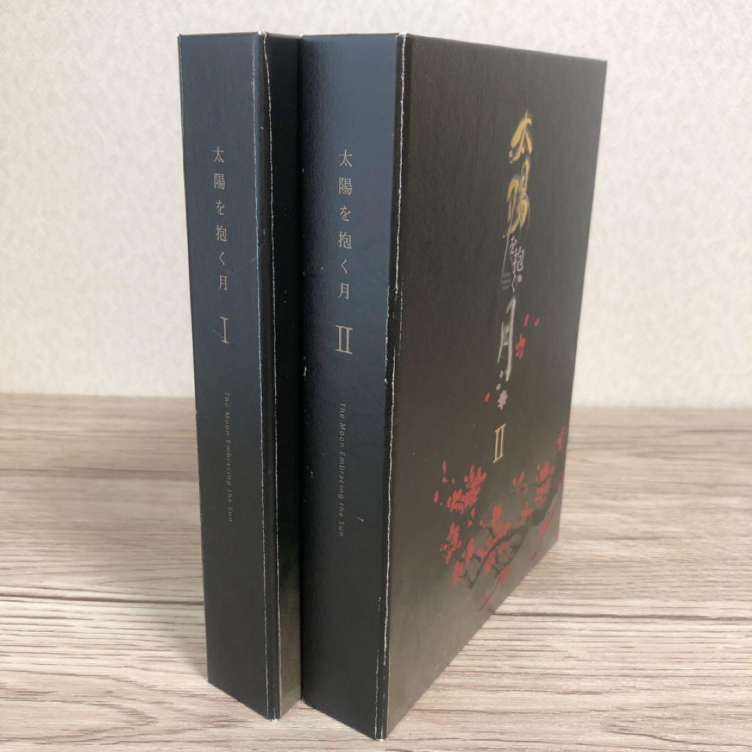 【匿名配送】太陽を抱く月 DVD-BOX Ⅰ&Ⅱ 韓国ドラマ