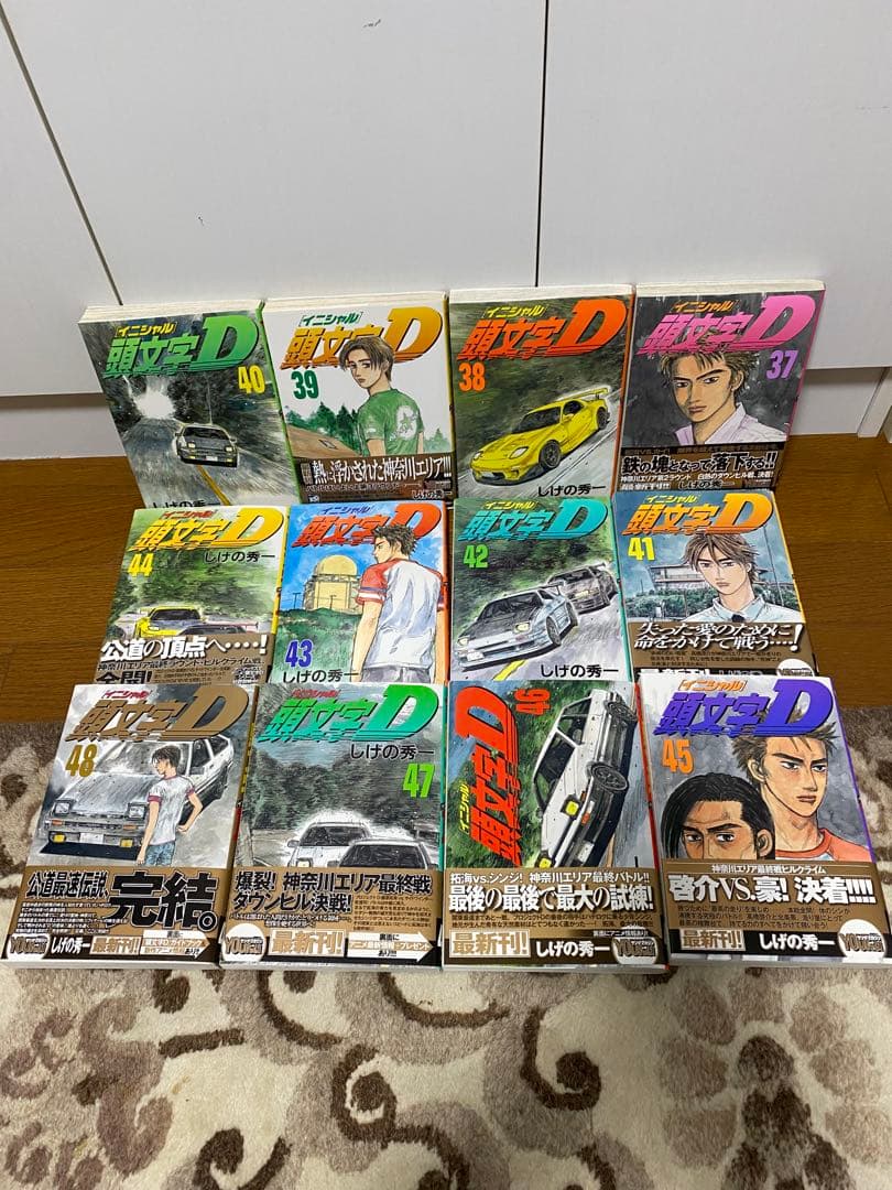 イニシャルD 全48完セット/しげの秀一