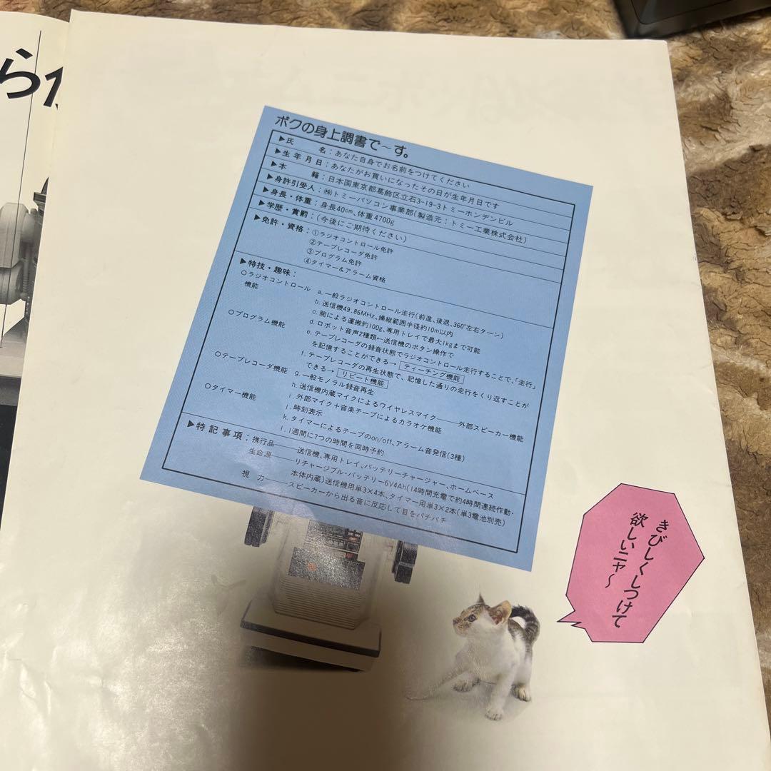 オムニボットたぶん初代のかと思います箱の色は白ですがロボットの色はゴールドです、