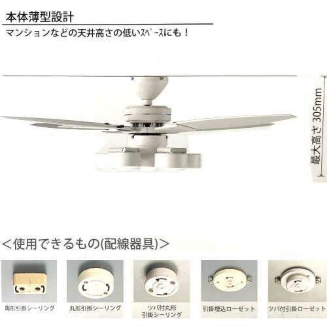 【新品】DAIKO シーリングファンライト CSF-580W ホワイト 5灯