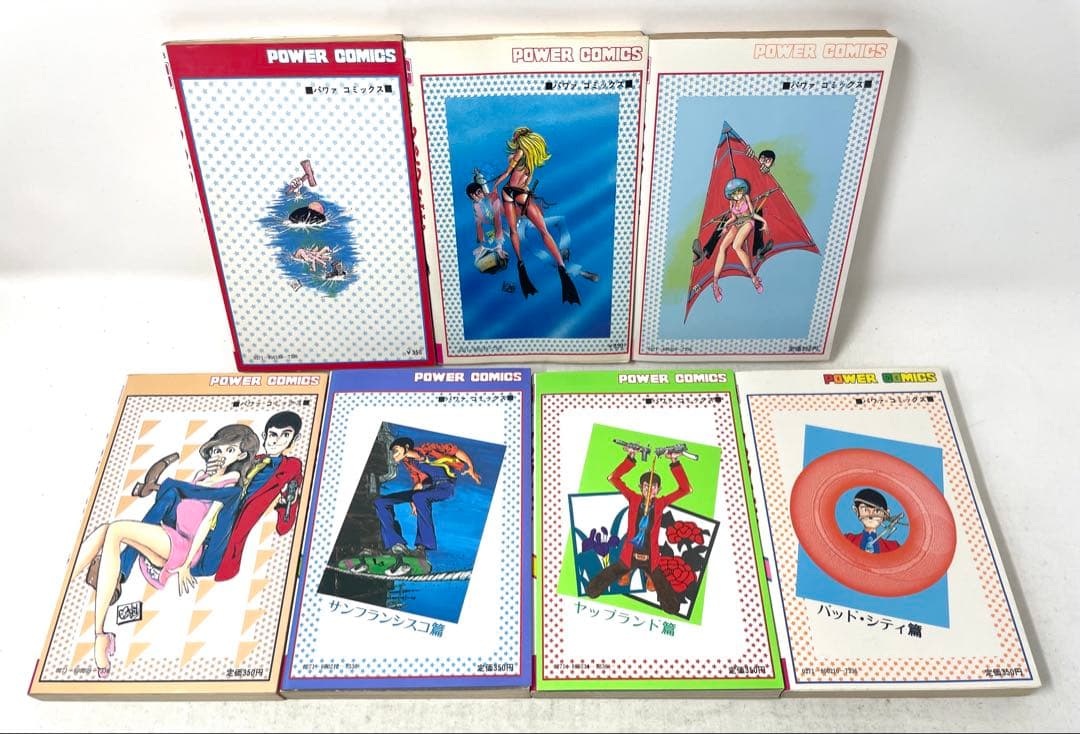 新ルパン三世 全巻セット 1〜21巻 モンキー・パンチ パワァ・コミックス