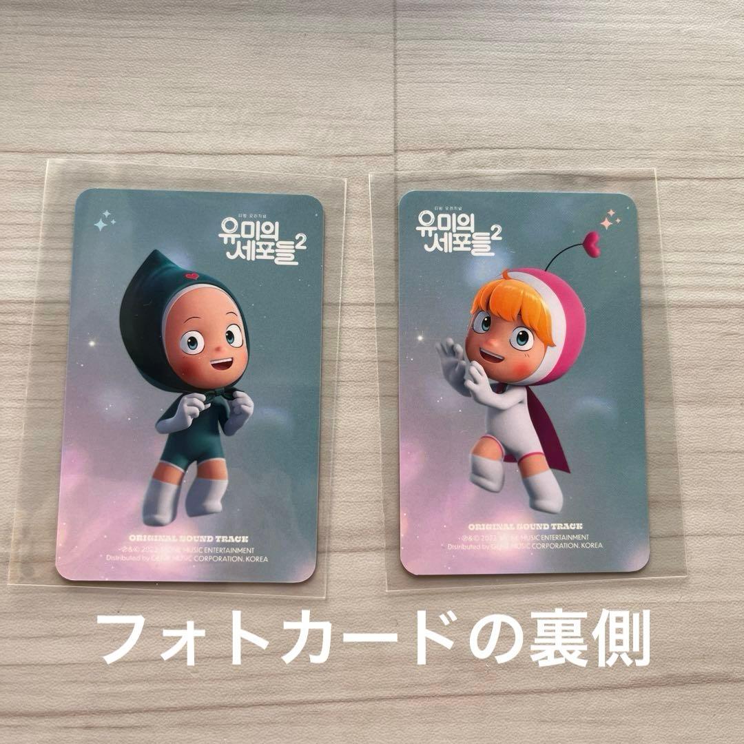 ユミの細胞たち2 OST GOT7 ジニョン サントラ サウンドトラック