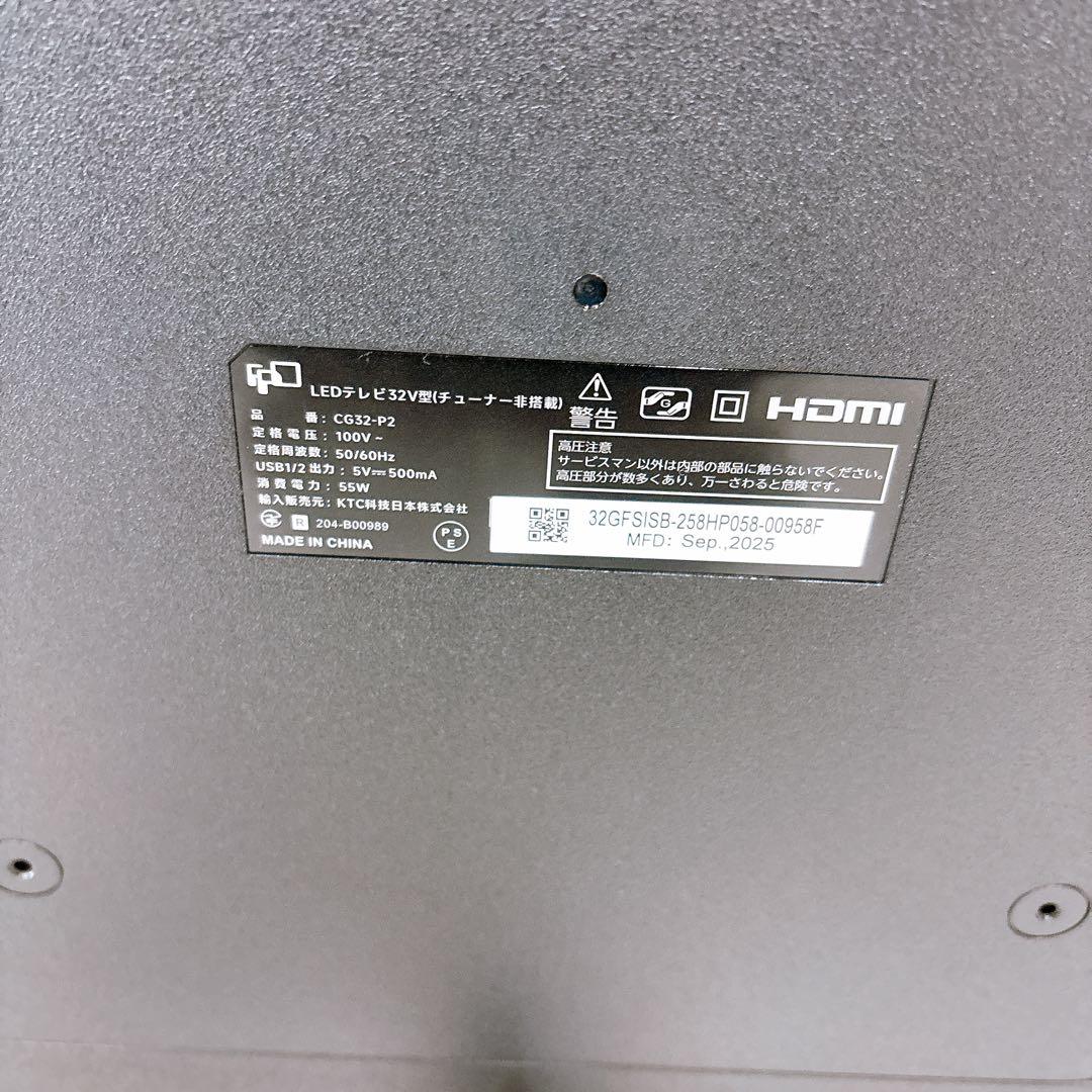 ★初期化済★2025年製 32インチ チューナーレステレビ