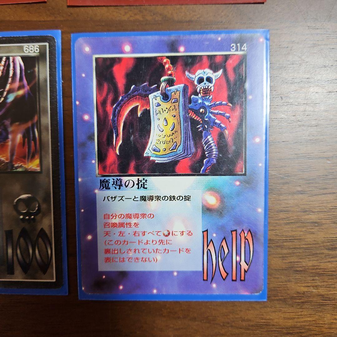 値下しました【美品、激レア】ミラクルオブザゾーン　　真バザズー、他魔導衆セット