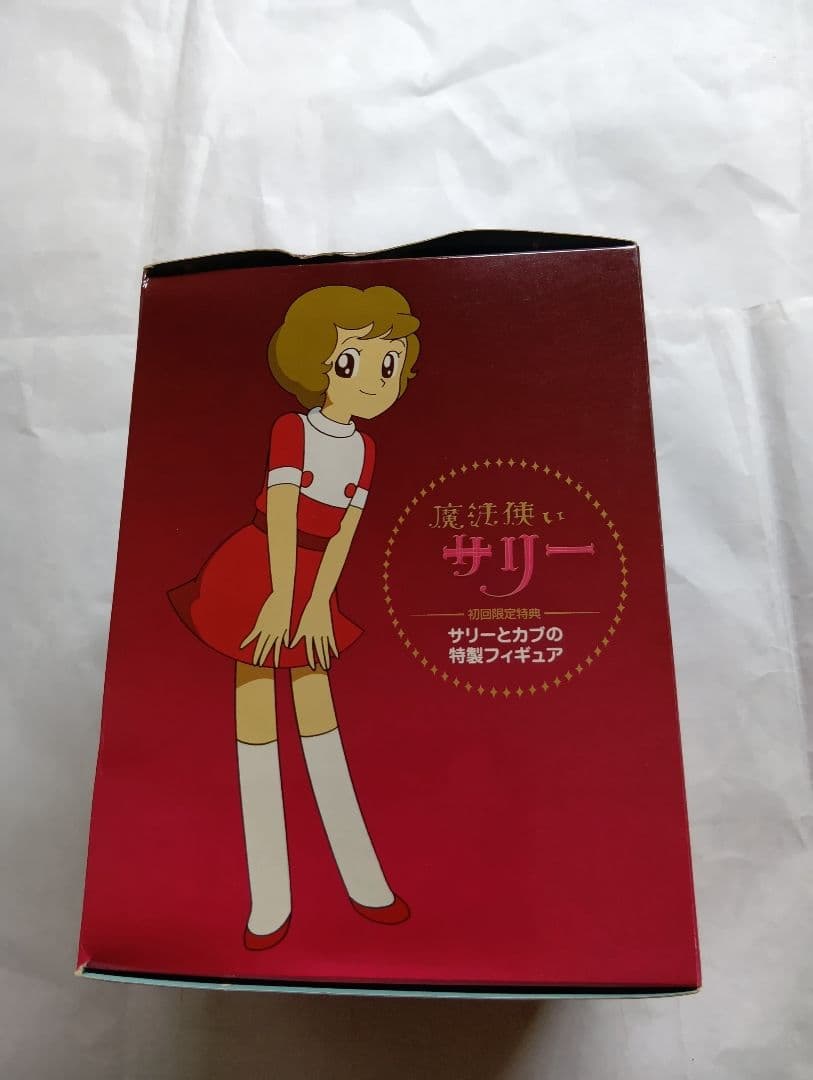 魔法使いサリー DVDボックス。 初回限定版フィギュアとのセット。希少CD付き。