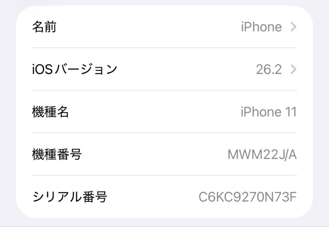 携帯電話本体 iPhone 11 128GB