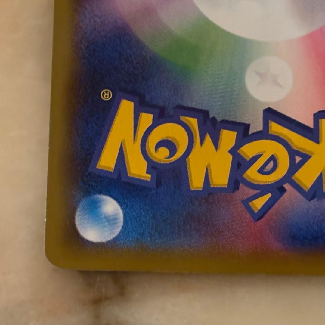 ミュウV SR S8 フュージョンアーツ 106/100