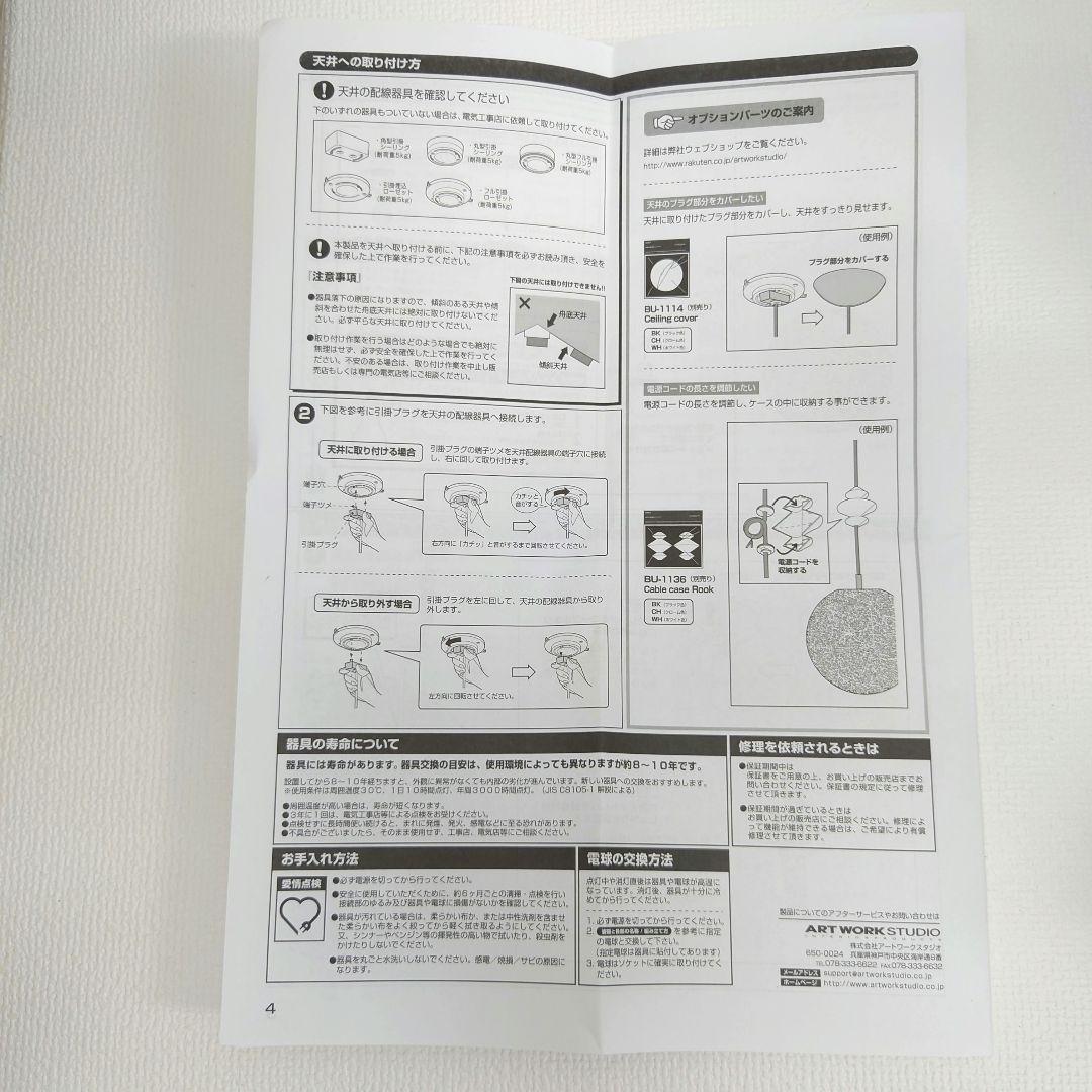 M0812C1 未使用★アートワークスタジオ ペンダントライト AW-0050