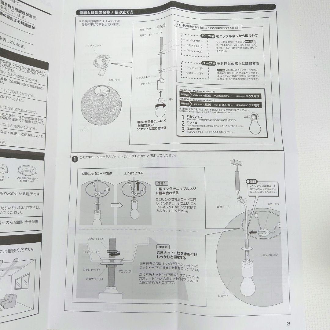 M0812C1 未使用★アートワークスタジオ ペンダントライト AW-0050