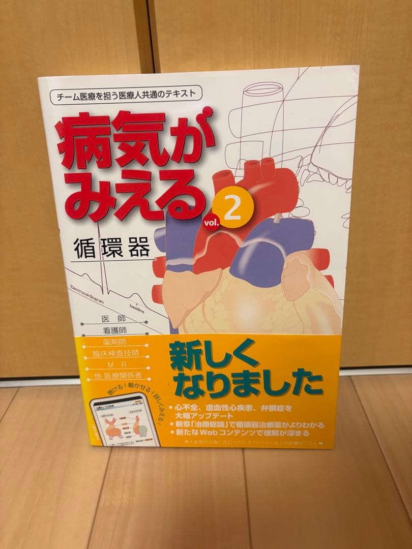 病気がみえる1-13