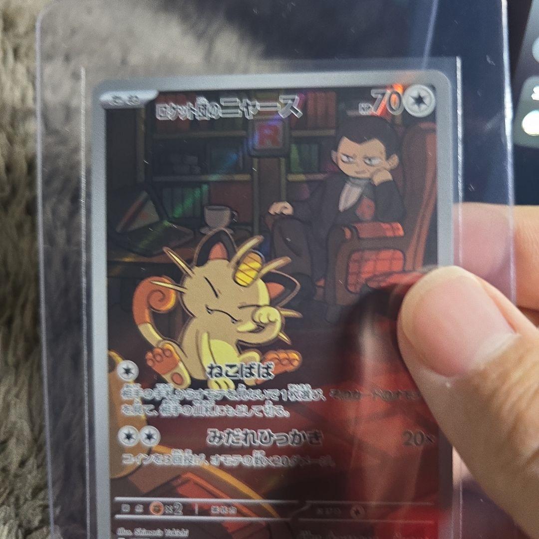 ナンジャモ SAR（SV2D 096/071)おまけ付き