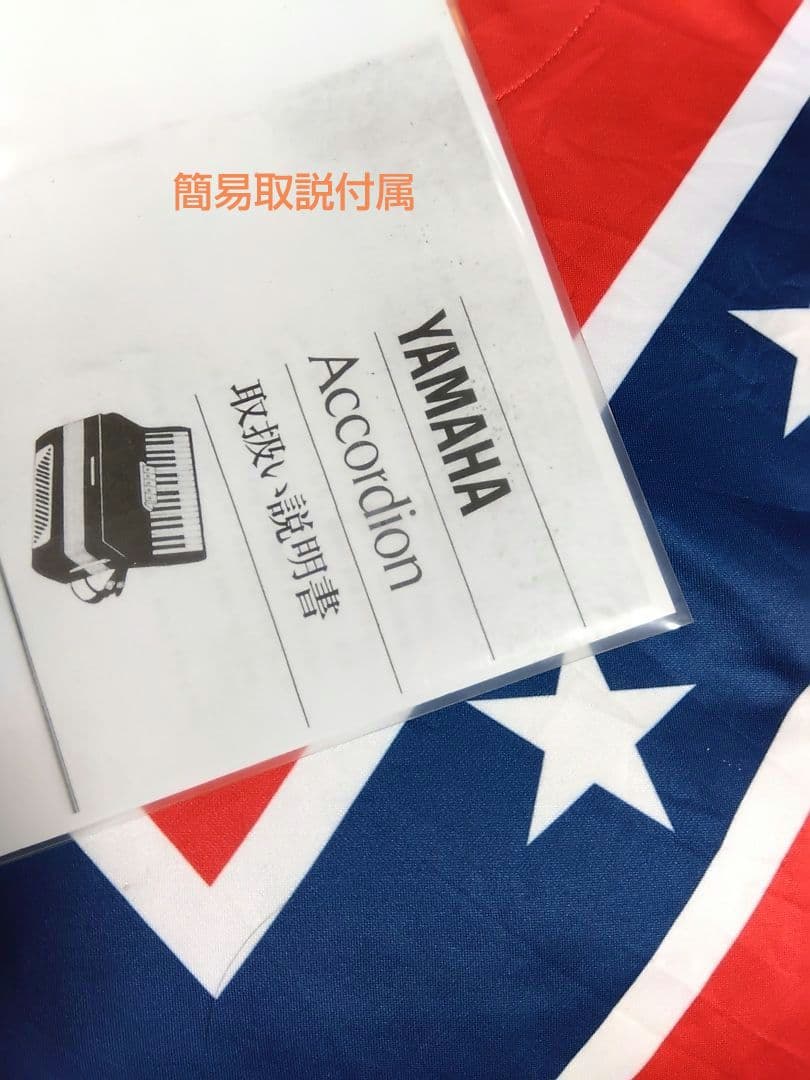 【整備済懐しい音色】Yamaha テナー アコーディオン T-32 32鍵