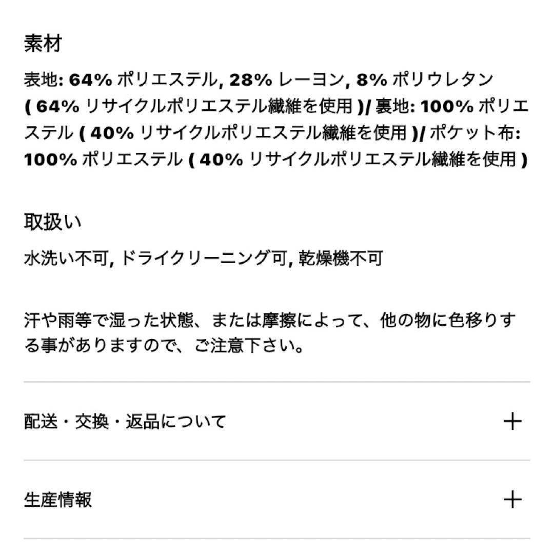 ダブルジャケットセットアップ