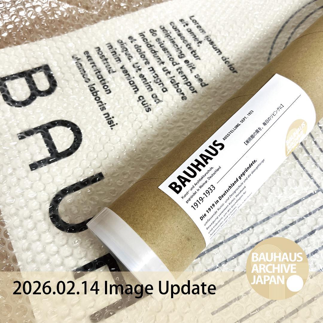 A0特大版】BAUHAUS インテリアポスター プレミアム印刷 ・特別仕様版