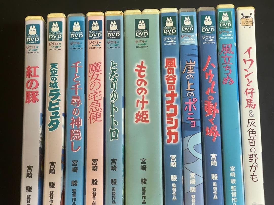 スタジオジブリ DVD セット 11作品 まとめ売り