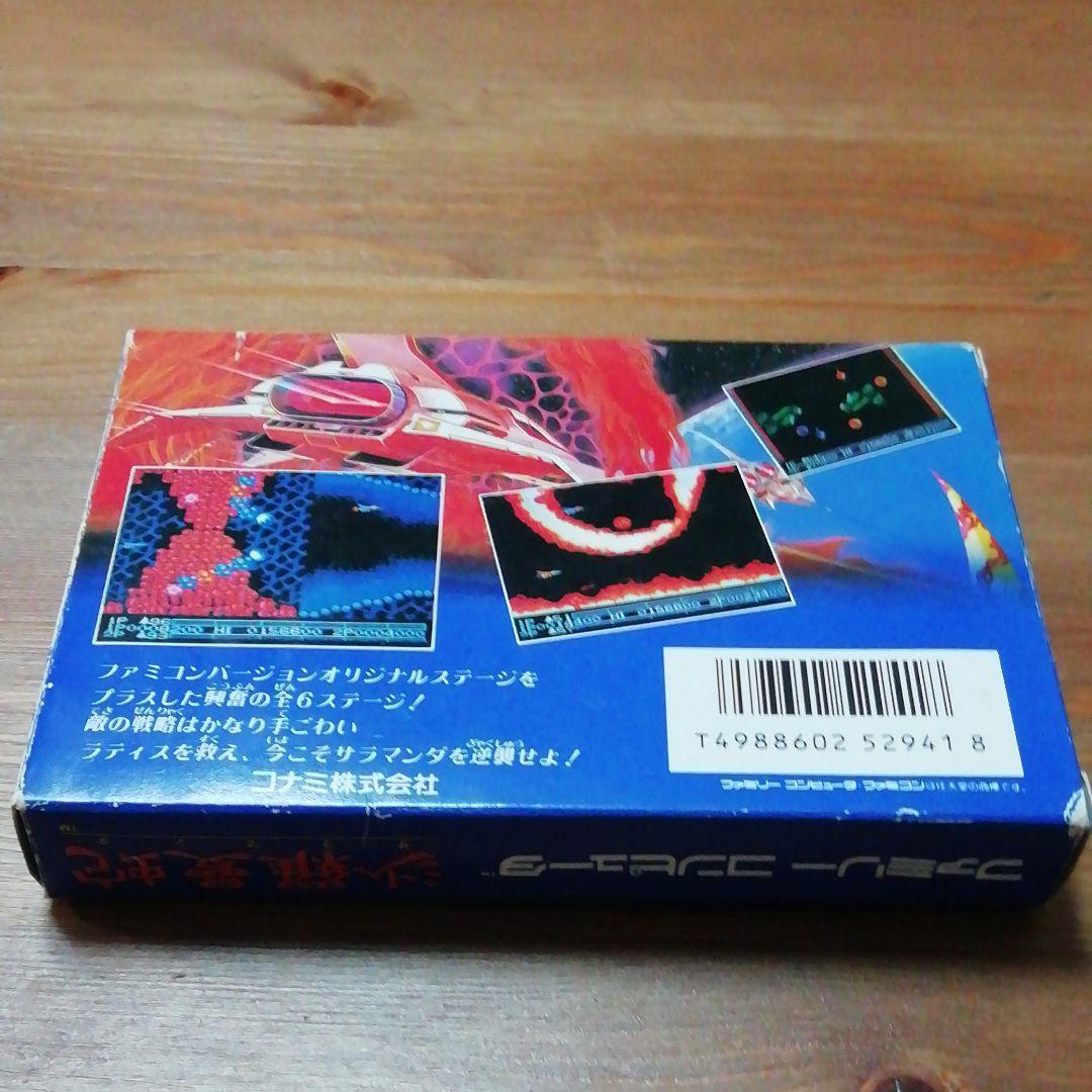 ファミコン✩沙羅曼蛇✩美品✩