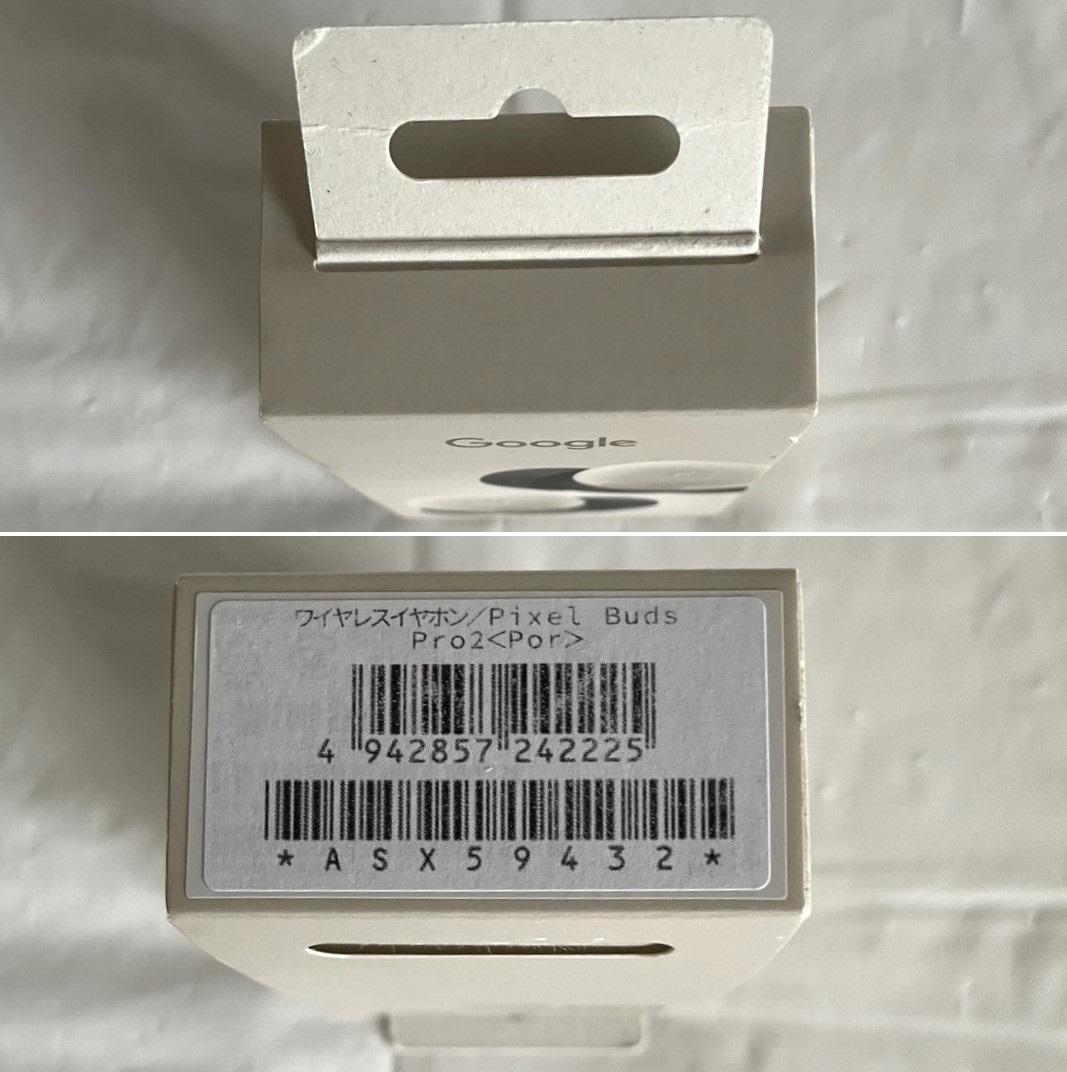 Google Pixel Buds Pro2 Porcelain　動作確認済　白