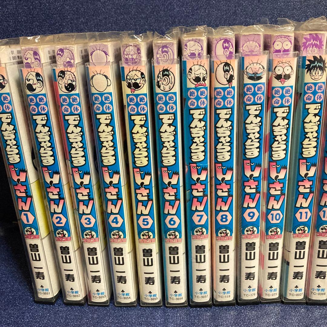 絶対絶命でんぢゃらすじーさん　20巻　邪　20巻　全40巻セット
