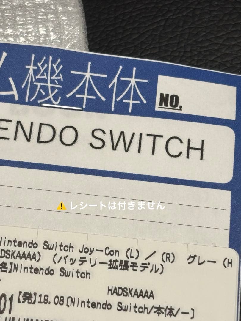 Nintendo Switch おまけ付き