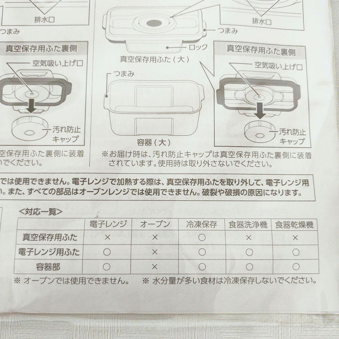 【未使用】フォーサ　真空容器 真空コンテナ FOSA 大量 セットまとめ売り