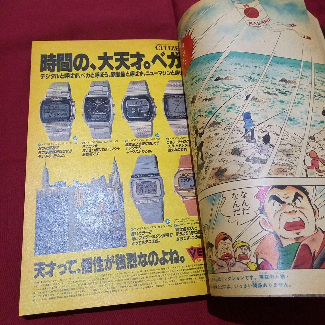 【当時物美品】週刊 少年 ジャンプ 1982年13号 漫画 アニメ