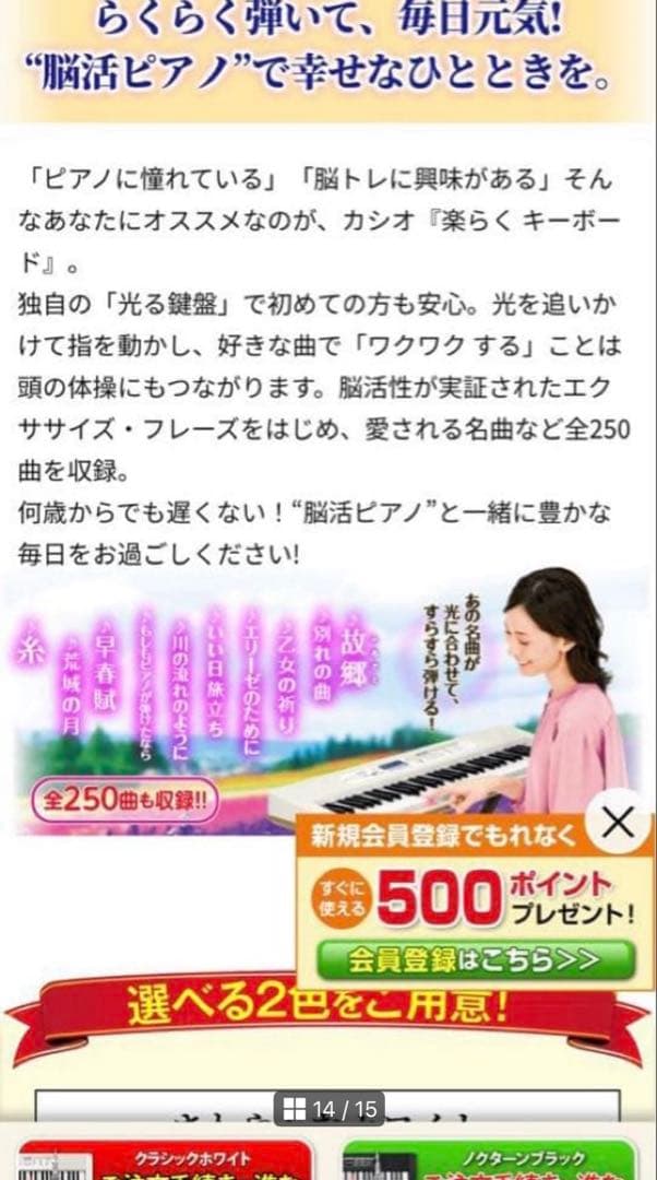 【美品】カシオ CASIO 光ナビゲーション キーボード LK-516 20年製