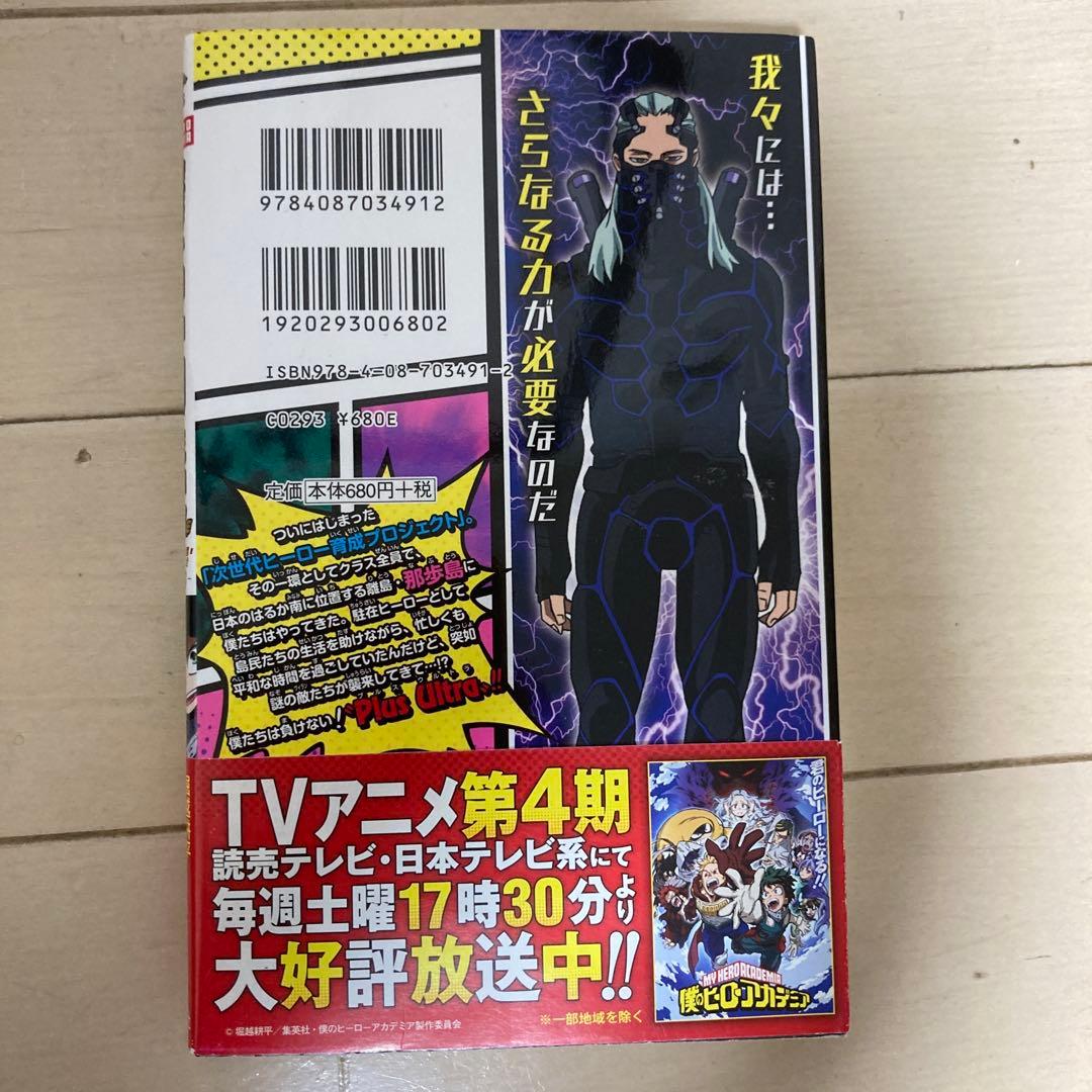 僕のヒーローアカデミア セット + 特典本、ノベル付き