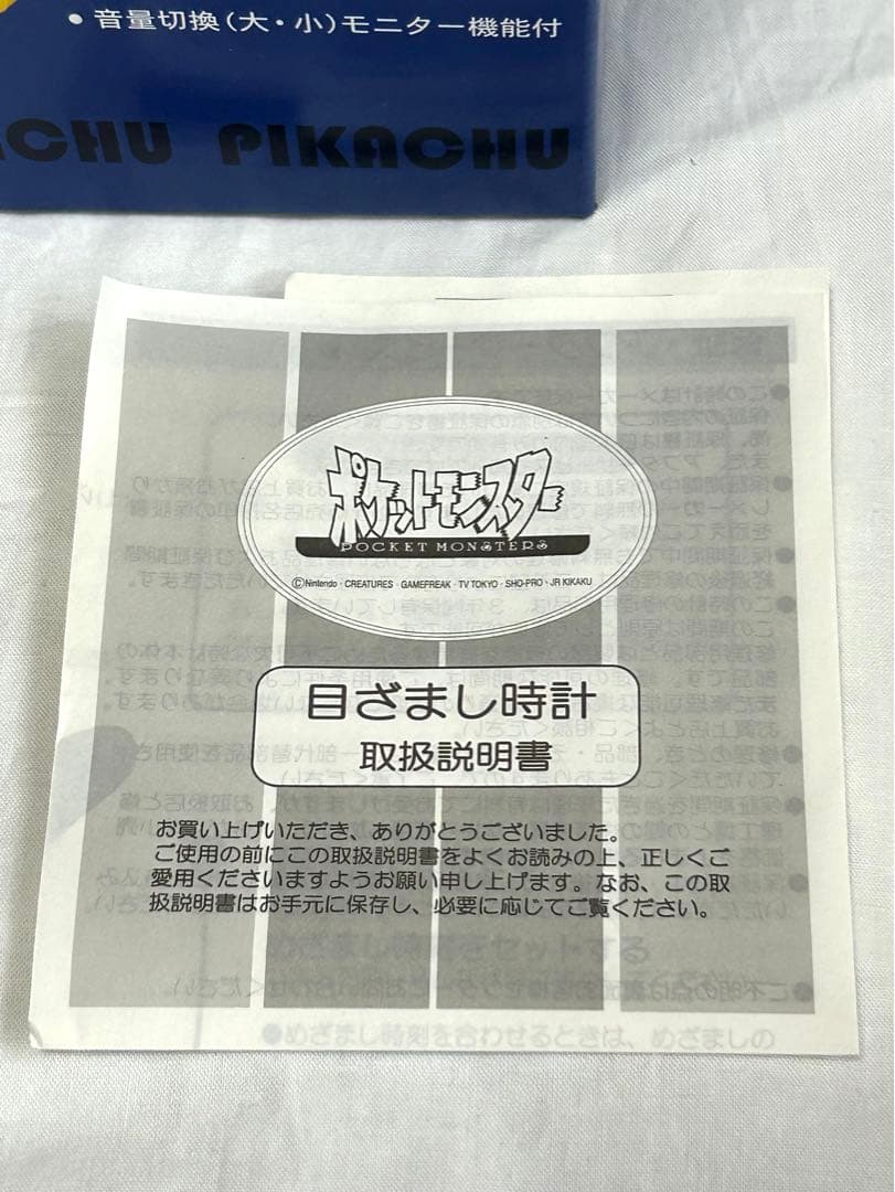 【新品 未使用】初期のピカチュウ 置き時計 ポケモン