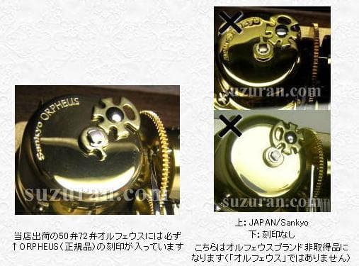 新品50弁 ♪世界にひとつだけの花（３パーツ）オルフェウス247オルゴール