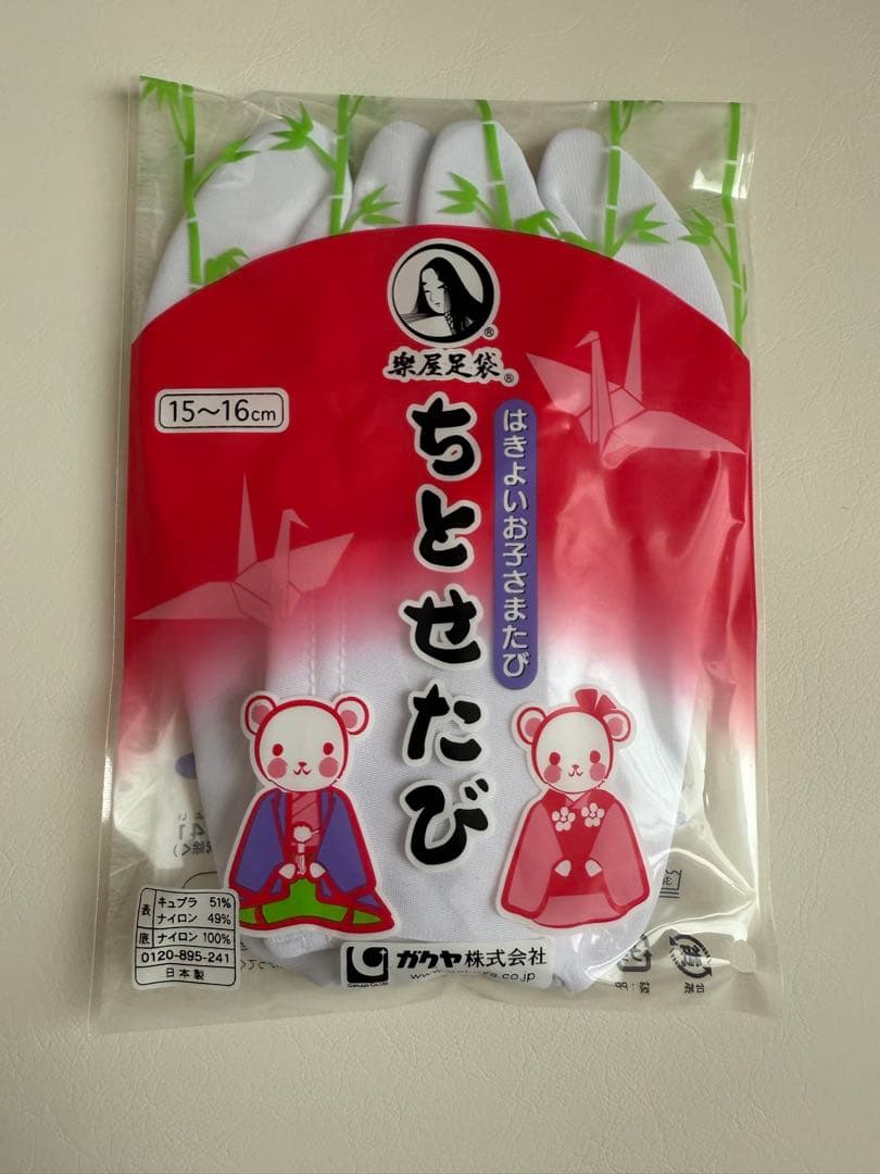 七五三 三歳 被布セット