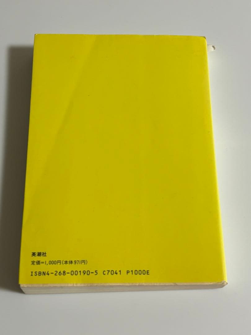 【希少 絶版】 入試数学の原点 小島 敏久 駿台 英潮社