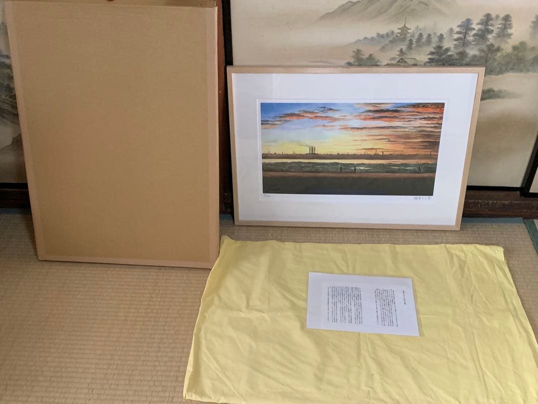 諸星大二郎　子供の頃　おばけ煙突　シルクスクリーン　100部限定　2013