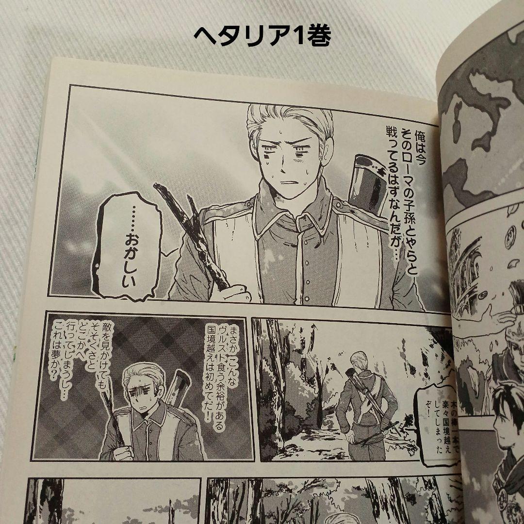 ヘタリアaxis powers ／ World★Stars 全巻 セット