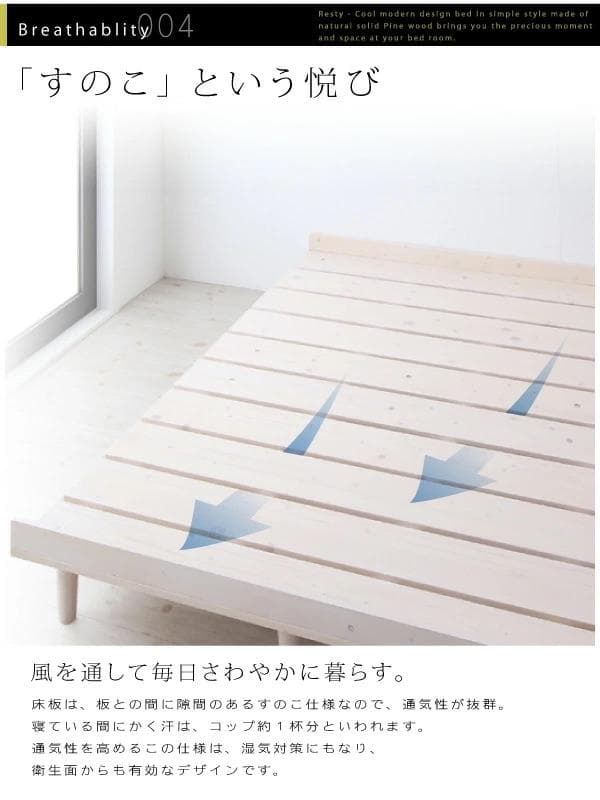 ベッドフレーム　クイーンサイズ　デザインすのこベッド