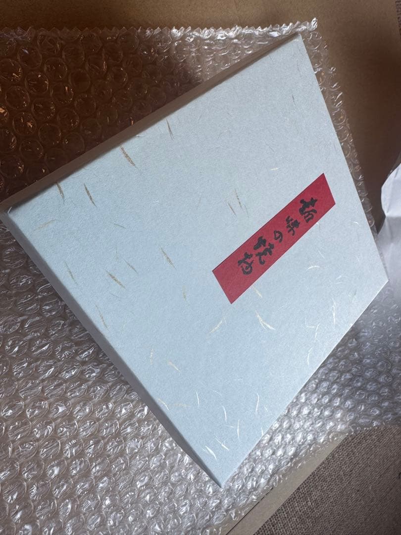 石水博物館　特別展　NIGOと半泥子　シークレット　会場限定　豆皿　お皿